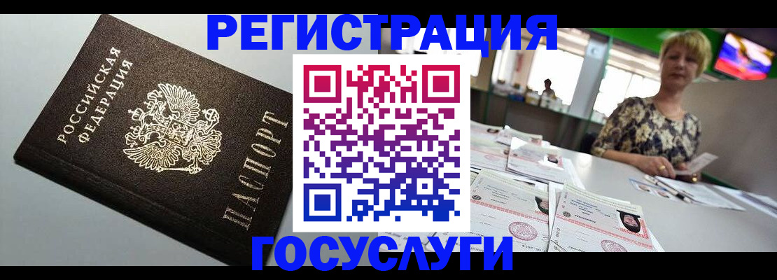 миграционный учет в Звенигово