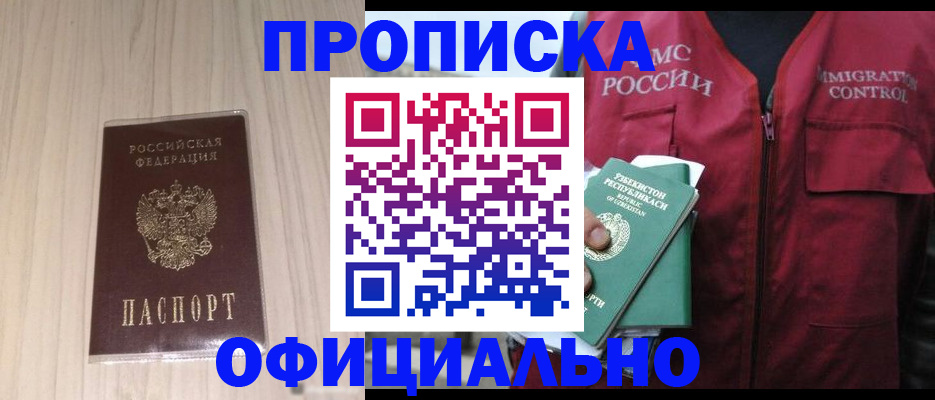 регистрация для школы в Звенигово