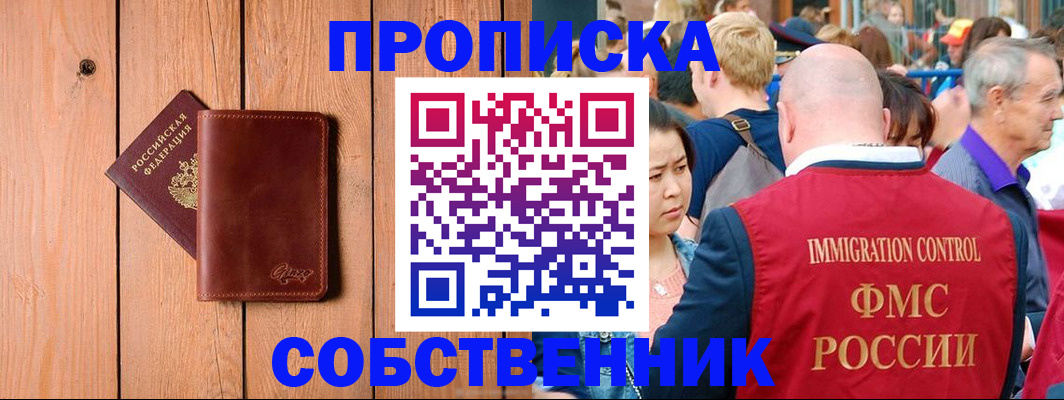 временная регистрация госуслуги в Звенигово